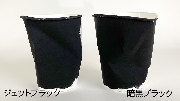 オモシロ創作グッズ紹介 vol2 「世界で一番黒い絵具 暗黒ブラック  