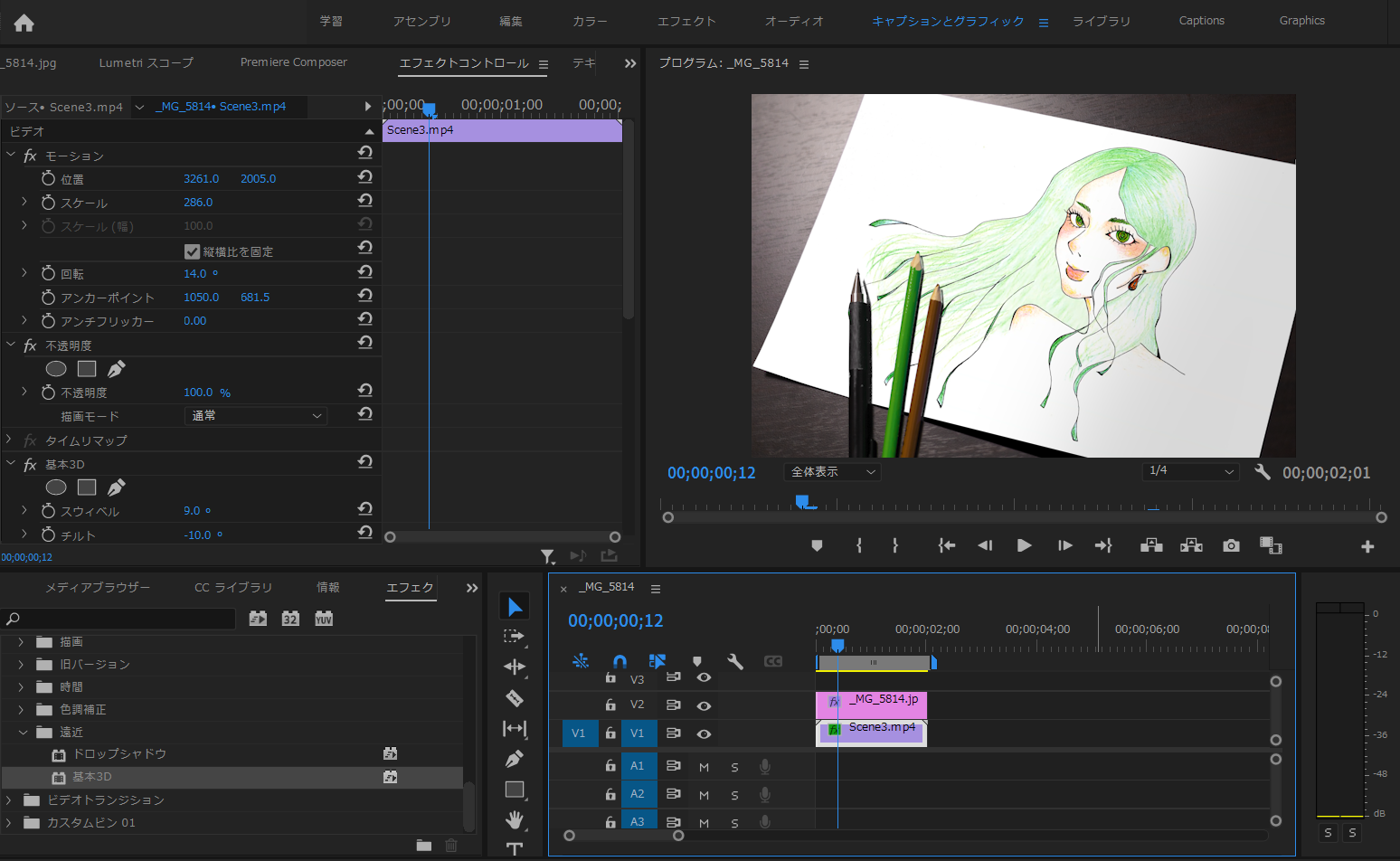 アナログ絵はlive2dで動かせるのか 後編 Picon