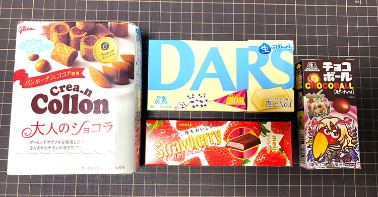 お菓子を買ったら、パッケージをバラしてみよう！ | PicoN!