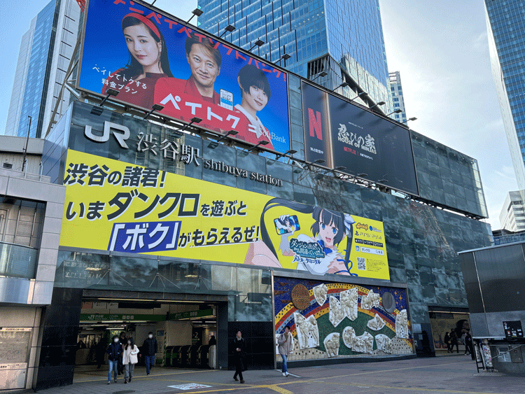 JR渋谷駅・ハチ公口 正面外観（ファサード）